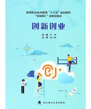 書封 创新创业